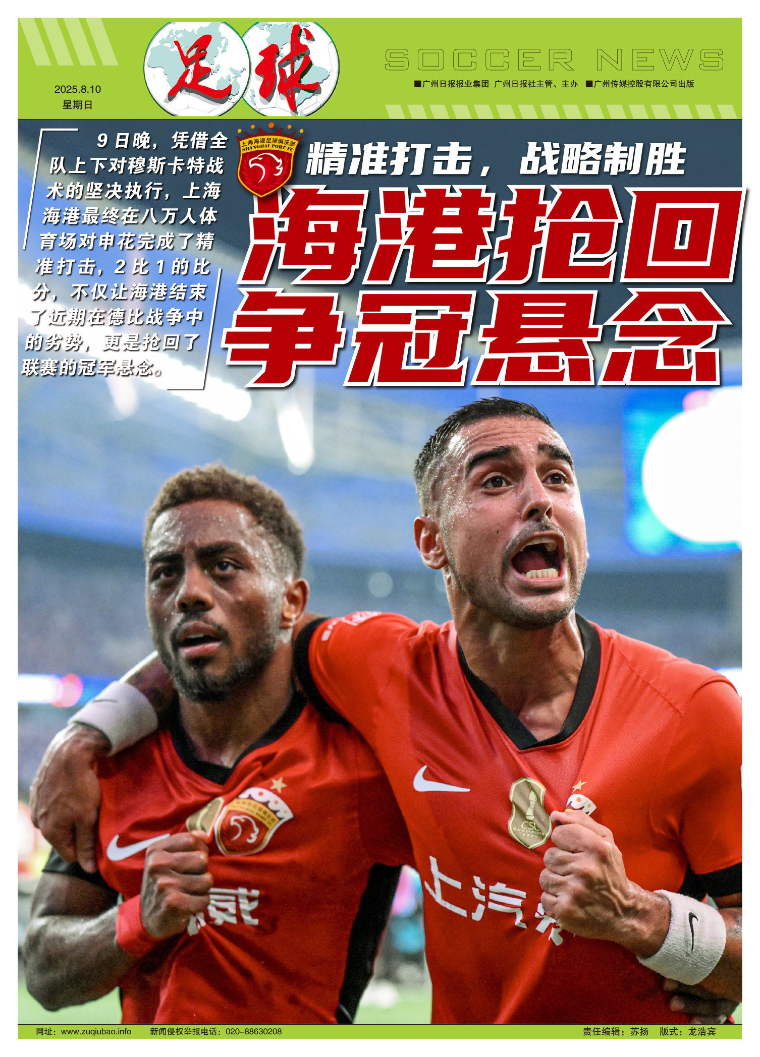 jiuyou游戏中心包含风云突变巴黎圣日耳曼冲刺阶段止住颓势新疆广汇围绕葡超豪取连胜，上海海港今晚状态回暖都惊呆了的词条